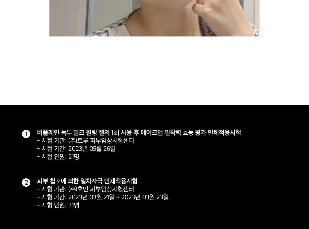 [보들촉촉/녹두필링] 비플레인 녹두 밀크 필링 젤 120ml+40ml 기획 상세페이지 39